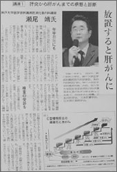 神戸新聞2009/12/12
