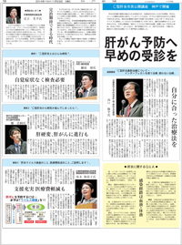 神戸新聞2014/11/23