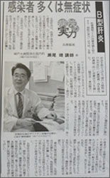 神戸新聞2011/11/6